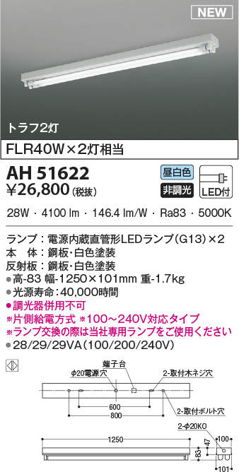 ah51622