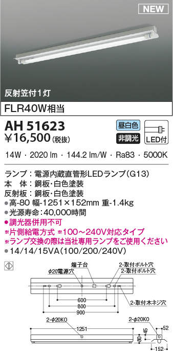 ah51623