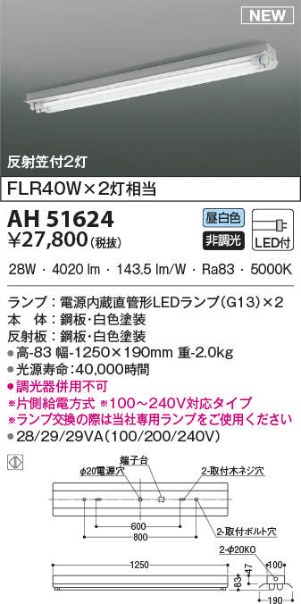 ah51624