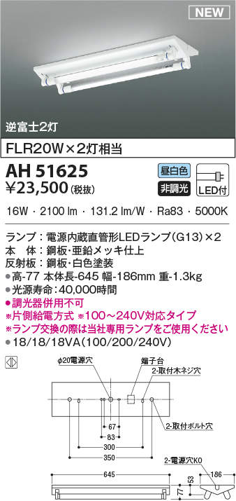 ah51625