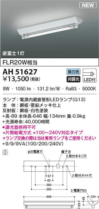 ah51627