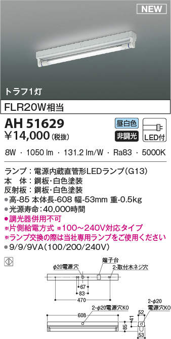 ah51629