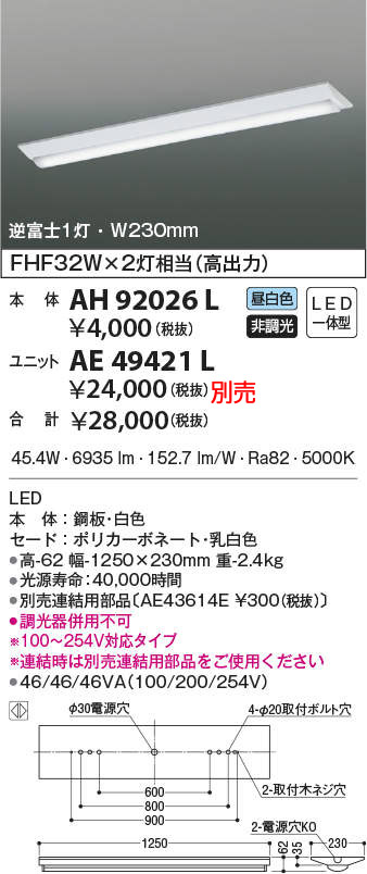 ah92026l