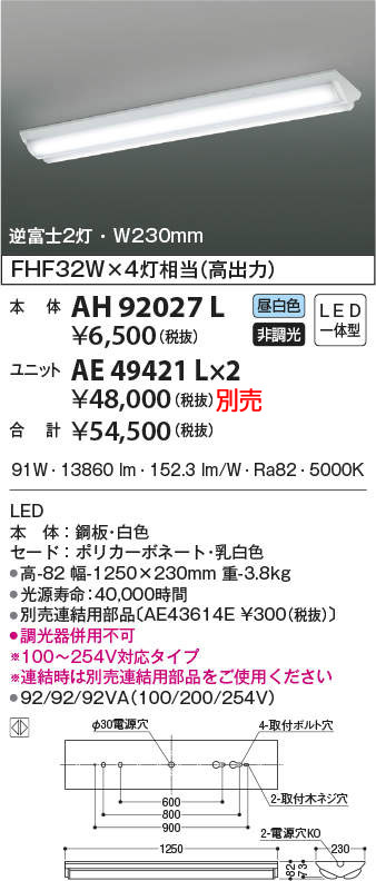 ah92027l