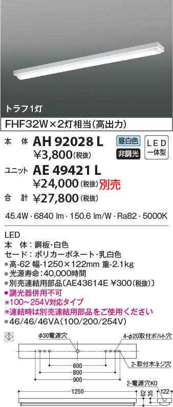 ah92028l