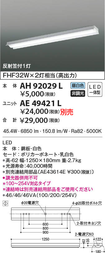 ah92029l