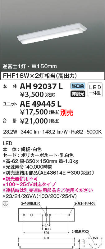 ah92037l