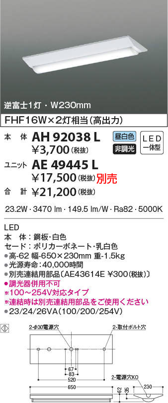 ah92038l