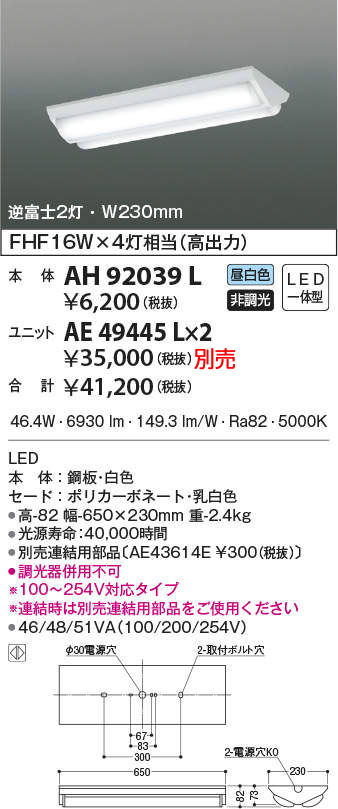 ah92039l