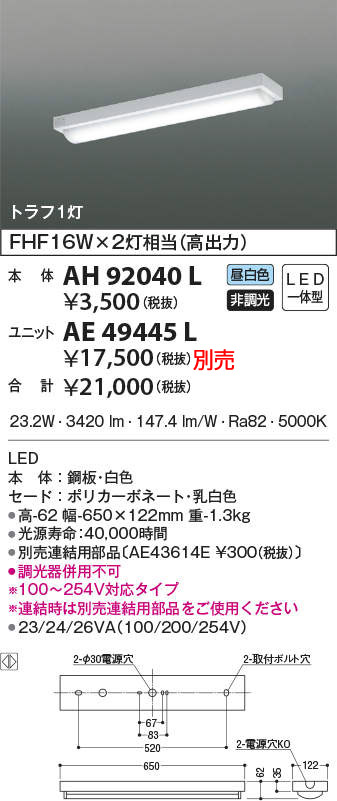 ah92040l