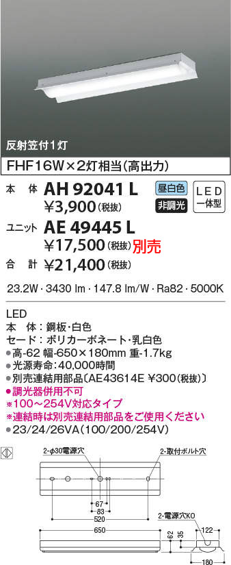 ah92041l