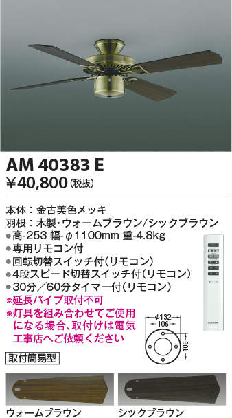 am40383e