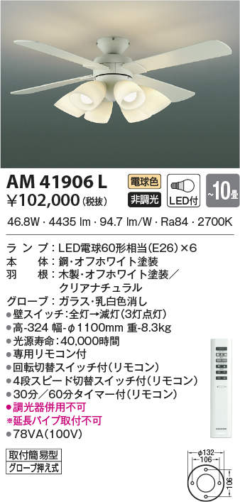 am41906l