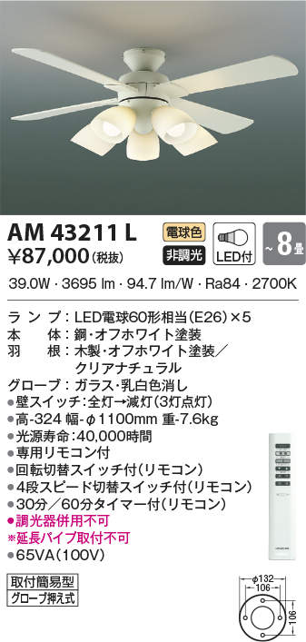 am43211l