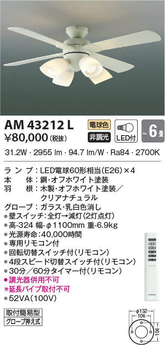 am43212l