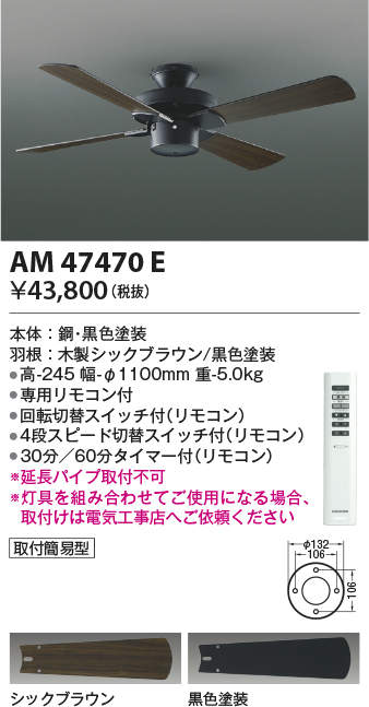 am47470e