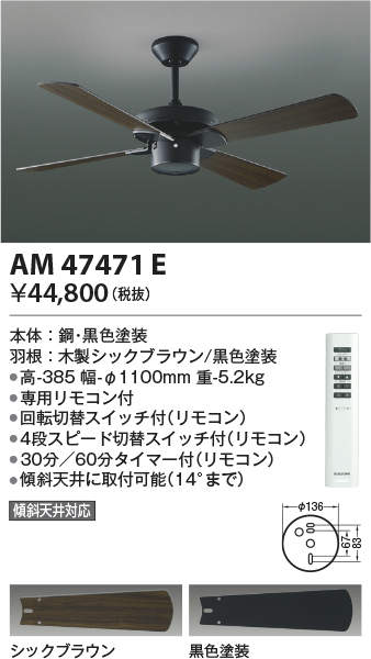 am47471e
