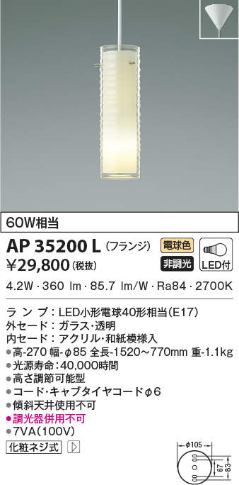 ap35200l