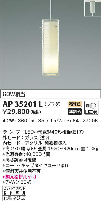ap35201l