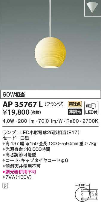 ap35767l