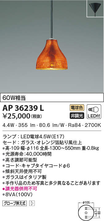 ap36239l
