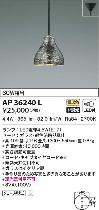 ap36240l