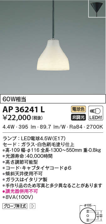 ap36241l