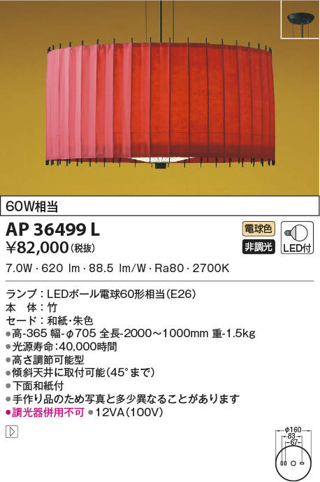 ap36499l