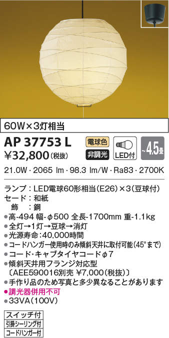 ap37753l