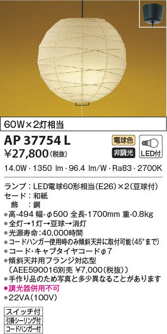 ap37754l