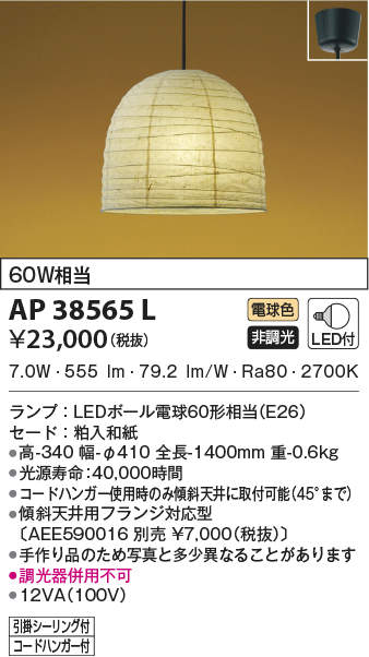 ap38565l