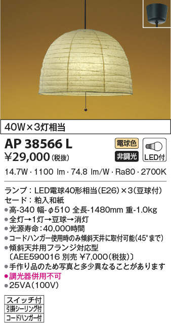 ap38566l