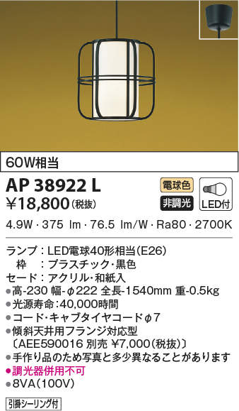 ap38922l