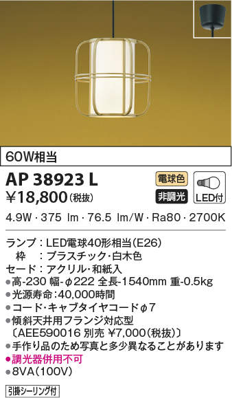 ap38923l