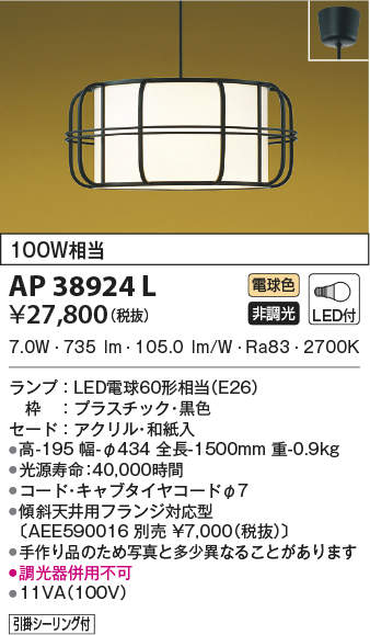 ap38924l
