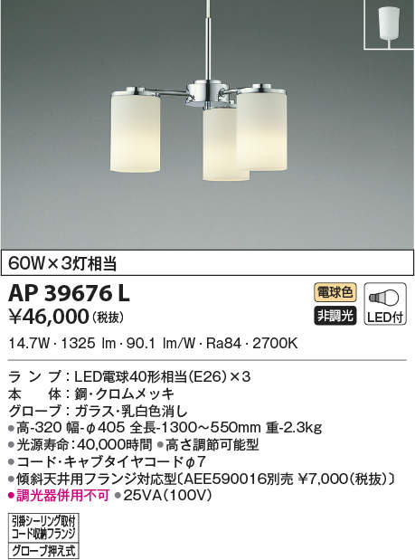 ap39676l