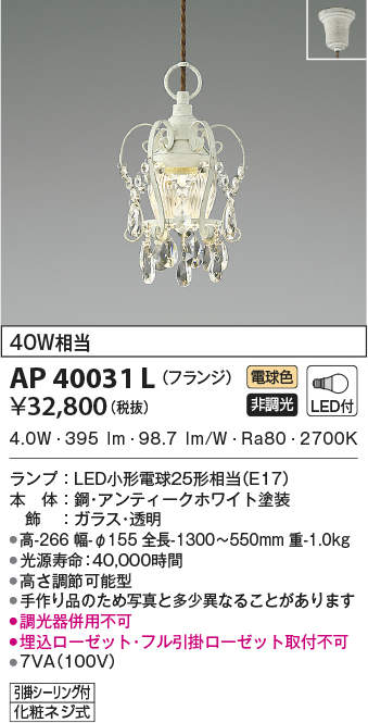 ap40031l