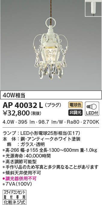 ap40032l