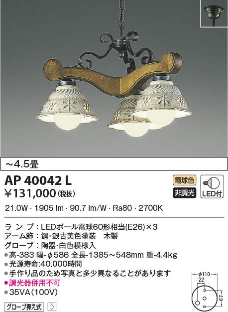 ap40042l
