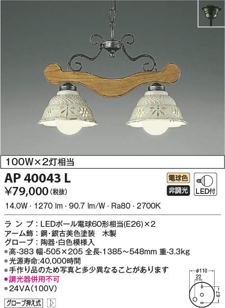 ap40043l