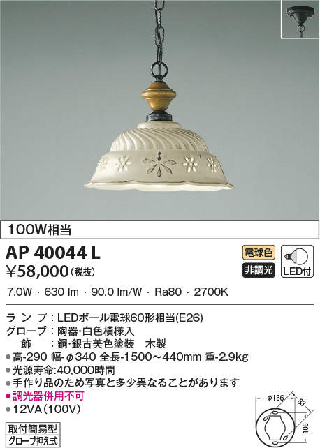 ap40044l