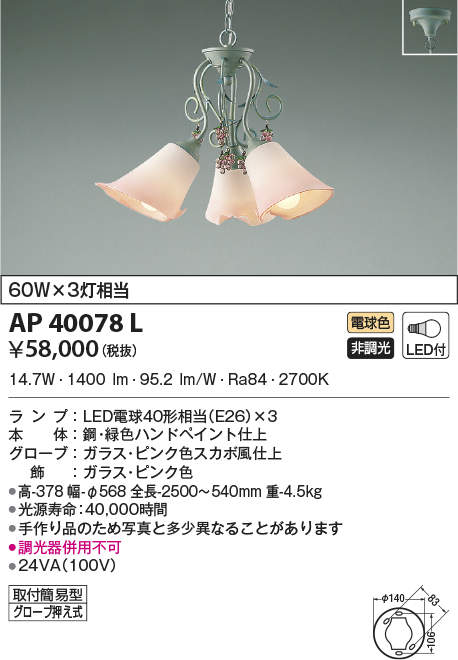 ap40078l