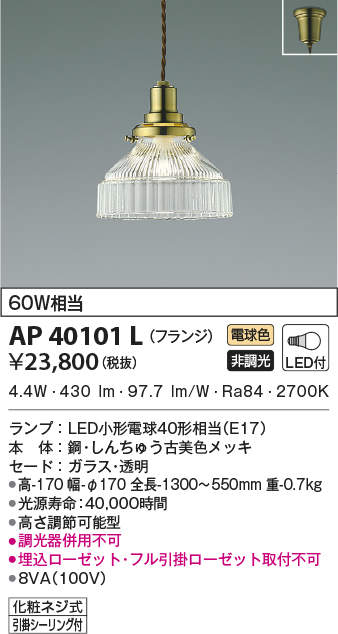ap40101l