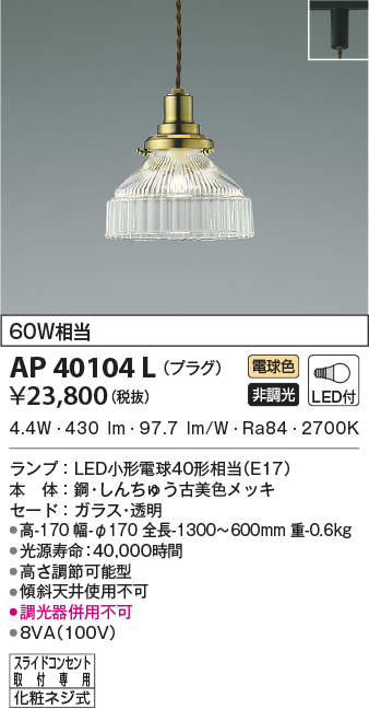 ap40104l