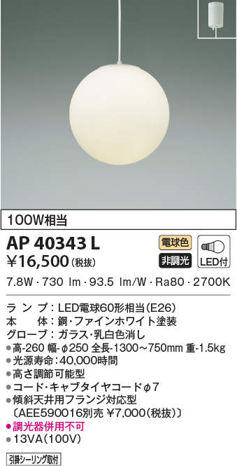 ap40343l