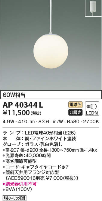 ap40344l