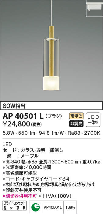 ap40501l
