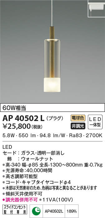 ap40502l