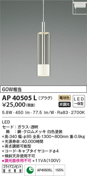 ap40505l
