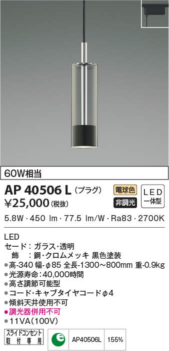 ap40506l